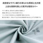 高密度サテン 掛ふとんカバー セミダブル(Nグリップ PR05BLステッチ ブルー SD) 2枚目画像