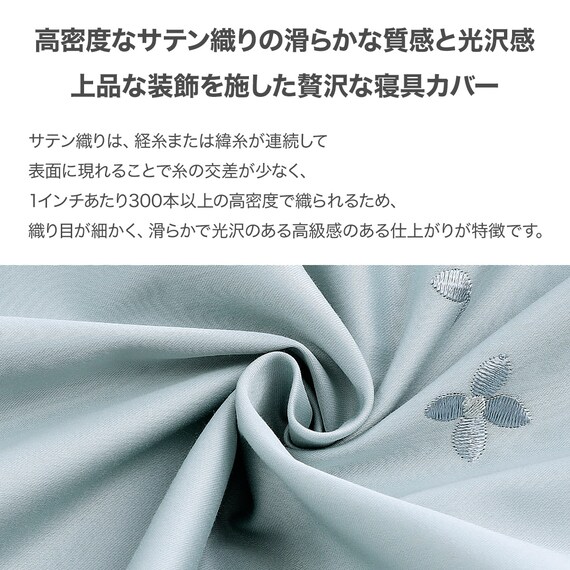 高密度サテン 掛ふとんカバー セミダブル(Nグリップ PR05BLステッチ ブルー SD) 2枚目画像