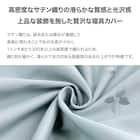 高密度サテン 掛ふとんカバー セミダブル(Nグリップ PR05BLステッチ ブルー SD) 2枚目画像