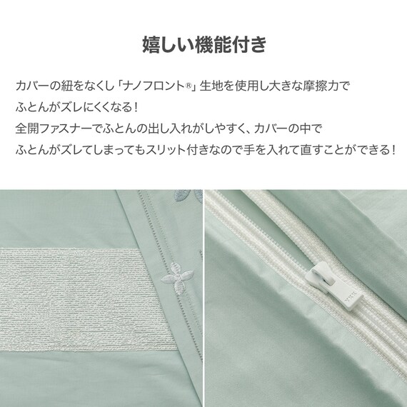 高密度サテン 掛ふとんカバー セミダブル(Nグリップ PR05BLステッチ ブルー SD) 3枚目画像