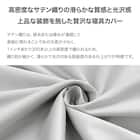 高密度サテン 掛ふとんカバー シングル(Nグリップ PR06WHステッチ グレー S) 2枚目画像