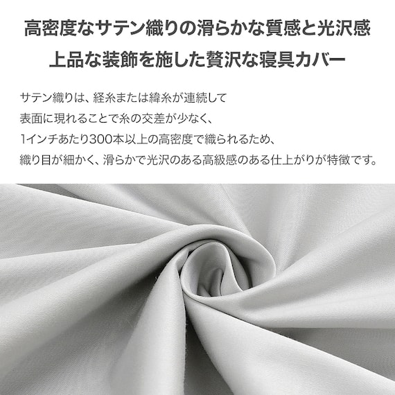 高密度サテン 掛ふとんカバー シングル(Nグリップ PR06WHステッチ グレー S) 2枚目画像