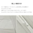 高密度サテン 掛ふとんカバー シングル(Nグリップ PR06WHステッチ グレー S) 3枚目画像