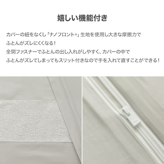 高密度サテン 掛ふとんカバー シングル(Nグリップ PR06WHステッチ グレー S) 3枚目画像