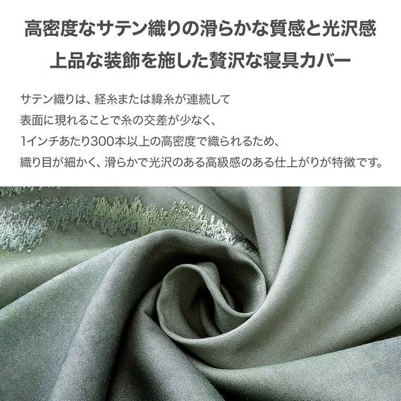 高密度サテン 掛ふとんカバー シングル(Nグリップ PR02ステッチ グリーン S) 2枚目画像