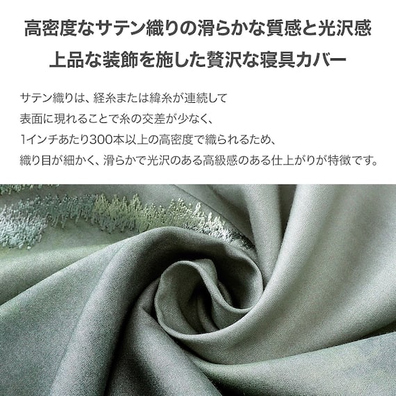 高密度サテン 掛ふとんカバー シングル(Nグリップ PR02ステッチ グリーン S) 2枚目画像