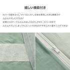 高密度サテン 掛ふとんカバー シングル(Nグリップ PR02ステッチ グリーン S) 3枚目画像