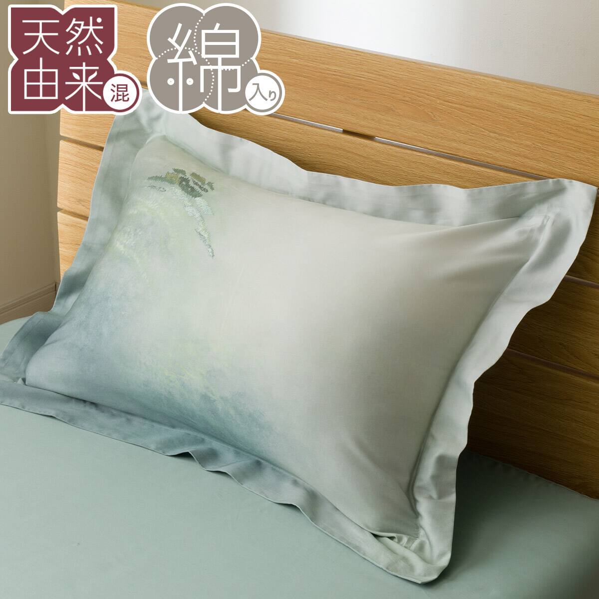 高密度サテン まくらカバー(PR02ステッチ グリーン) | ニトリネット