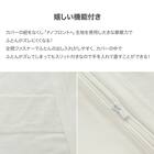 高密度サテン 掛ふとんカバー シングル(Nグリップ PR03BEラインB ホワイト S) 3枚目画像