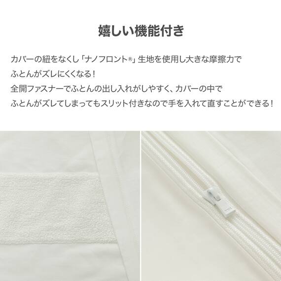 高密度サテン 掛ふとんカバー シングル(Nグリップ PR03BEラインB ホワイト S) 3枚目画像