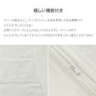 高密度サテン 掛ふとんカバー シングル(Nグリップ PR03BEラインB ホワイト S) 3枚目画像