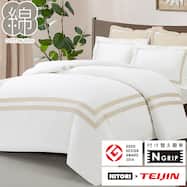 高密度サテン 掛ふとんカバー(Nグリップ PR03BEラインB WH)