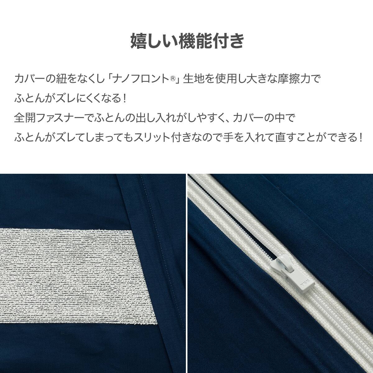 高密度サテン 掛ふとんカバー シングル(Nグリップ PR03WHラインB