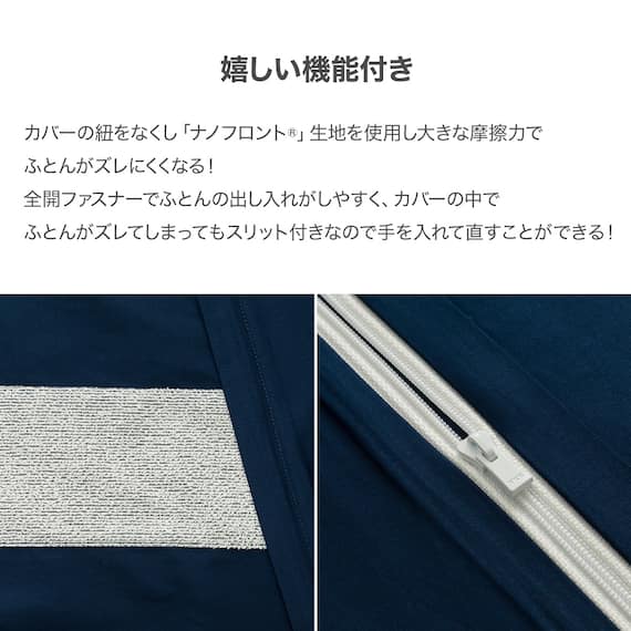 高密度サテン 掛ふとんカバー シングル(Nグリップ PR03WHラインB ネイビー S) 3枚目画像