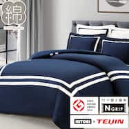 高密度サテン 掛ふとんカバー(Nグリップ PR03WHラインB NV)