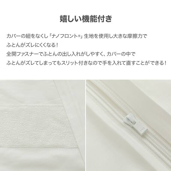 高密度サテン 掛ふとんカバー シングル(Nグリップ PR04NVラインS ホワイト S) 3枚目画像