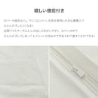 高密度サテン 掛ふとんカバー シングル(Nグリップ PR04NVラインS ホワイト S) 3枚目画像