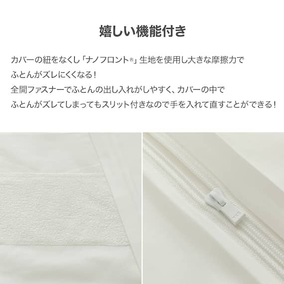 高密度サテン 掛ふとんカバー シングル(Nグリップ PR04NVラインS ホワイト S) 3枚目画像