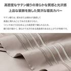 高密度サテン 掛ふとんカバー シングル(Nグリップ PR04 WHラインS モカ S) 2枚目画像