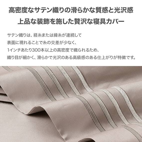 高密度サテン 掛ふとんカバー シングル(Nグリップ PR04 WHラインS モカ S) 2枚目画像