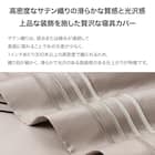 高密度サテン 掛ふとんカバー シングル(Nグリップ PR04 WHラインS モカ S) 2枚目画像