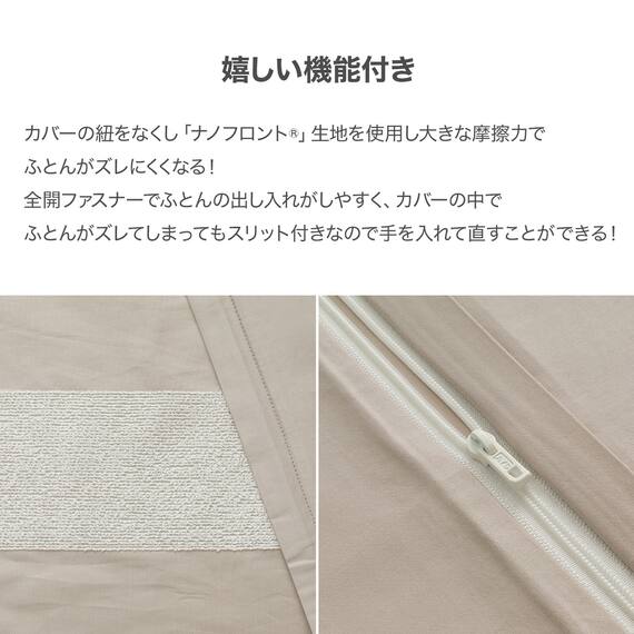 高密度サテン 掛ふとんカバー シングル(Nグリップ PR04 WHラインS モカ S) 3枚目画像