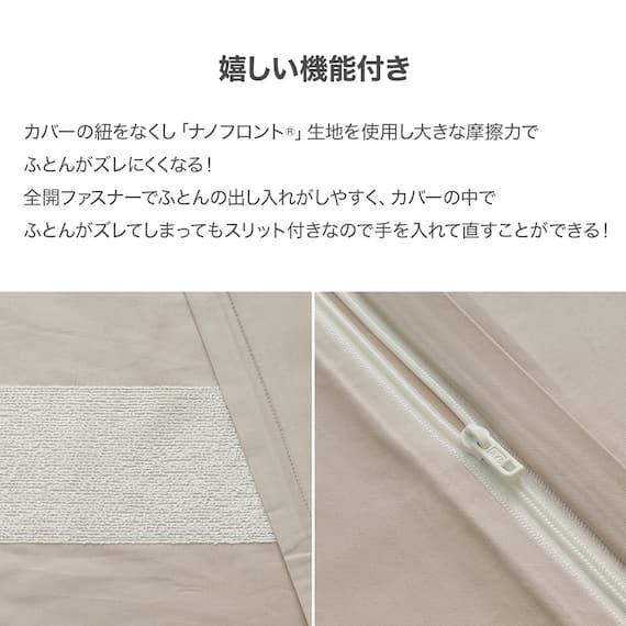 高密度サテン 掛ふとんカバー シングル(Nグリップ PR04 WHラインS モカ S) 3枚目画像