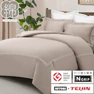 高密度サテン 掛ふとんカバー(Nグリップ PR04 WHラインS MO)