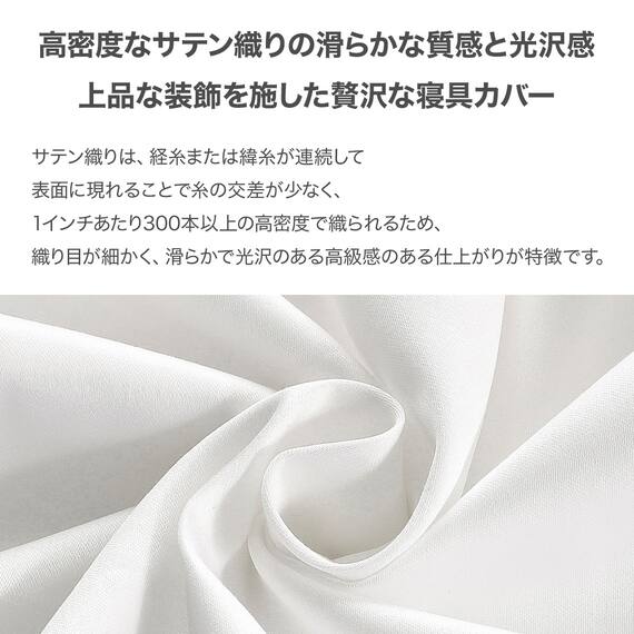 高密度サテン 掛ふとんカバー シングル(Nグリップ PR07GYステッチ ホワイト S) 2枚目画像