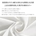 高密度サテン 掛ふとんカバー シングル(Nグリップ PR07GYステッチ ホワイト S) 2枚目画像