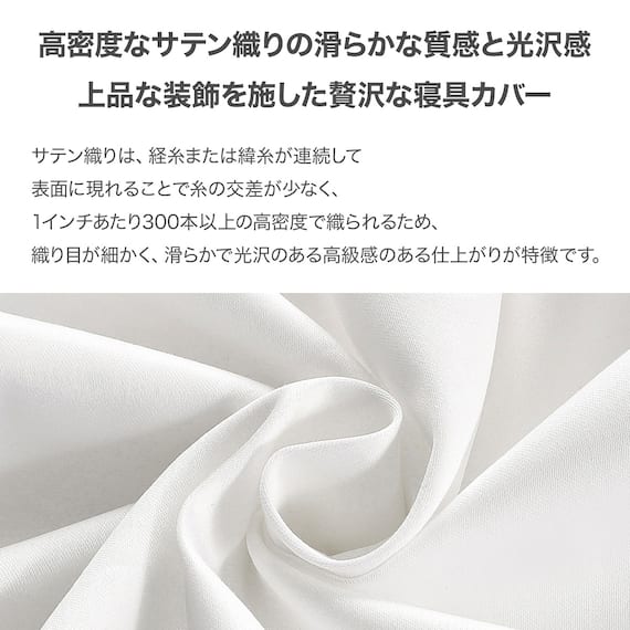 高密度サテン 掛ふとんカバー シングル(Nグリップ PR07GYステッチ ホワイト S) 2枚目画像
