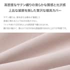 高密度サテン 掛ふとんカバー シングル(Nグリップ PR01パイピング ローズ S) 2枚目画像