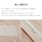 高密度サテン 掛ふとんカバー シングル(Nグリップ PR01パイピング ローズ S) 3枚目画像