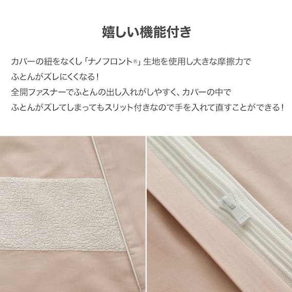 高密度サテン 掛ふとんカバー シングル(Nグリップ PR01パイピング ローズ S) 3枚目画像