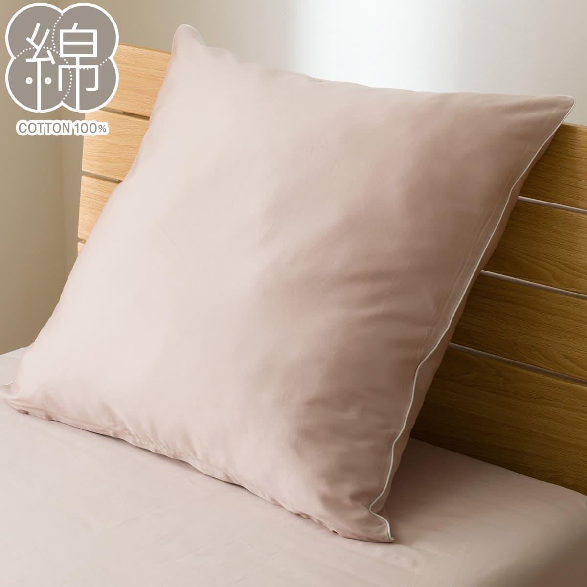 高密度サテン ジャンボクッションカバー(PR01パイピング ローズ