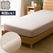 高密度サテン マルチすっぽりシーツ(PR FS01 RO)