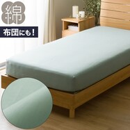 高密度サテン マルチすっぽりシーツ(PR FS02 GR)