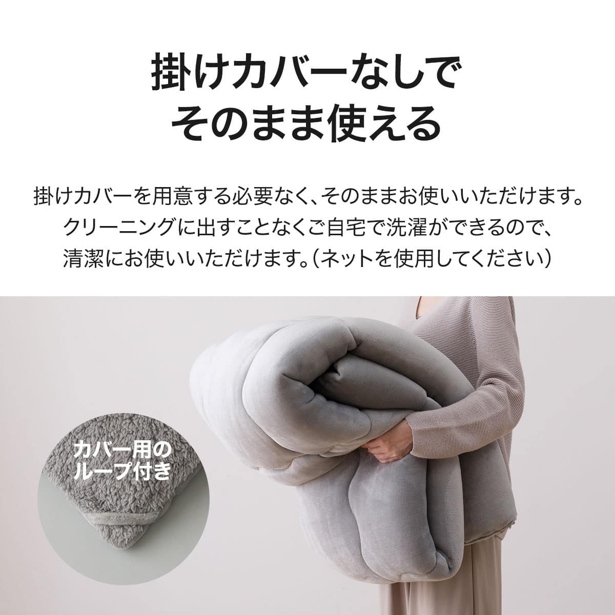 表も裏もそのまま使える 蓄熱わた入り掛けふとん シングル(K2529 GY S