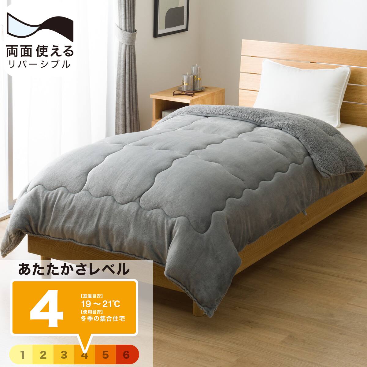 表も裏もそのまま使える 蓄熱わた入り掛けふとん ダブル(K2529 GY D