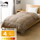 表も裏もそのまま使える 蓄熱わた入り掛けふとん ダブル(K2529 BE D) 1枚目画像