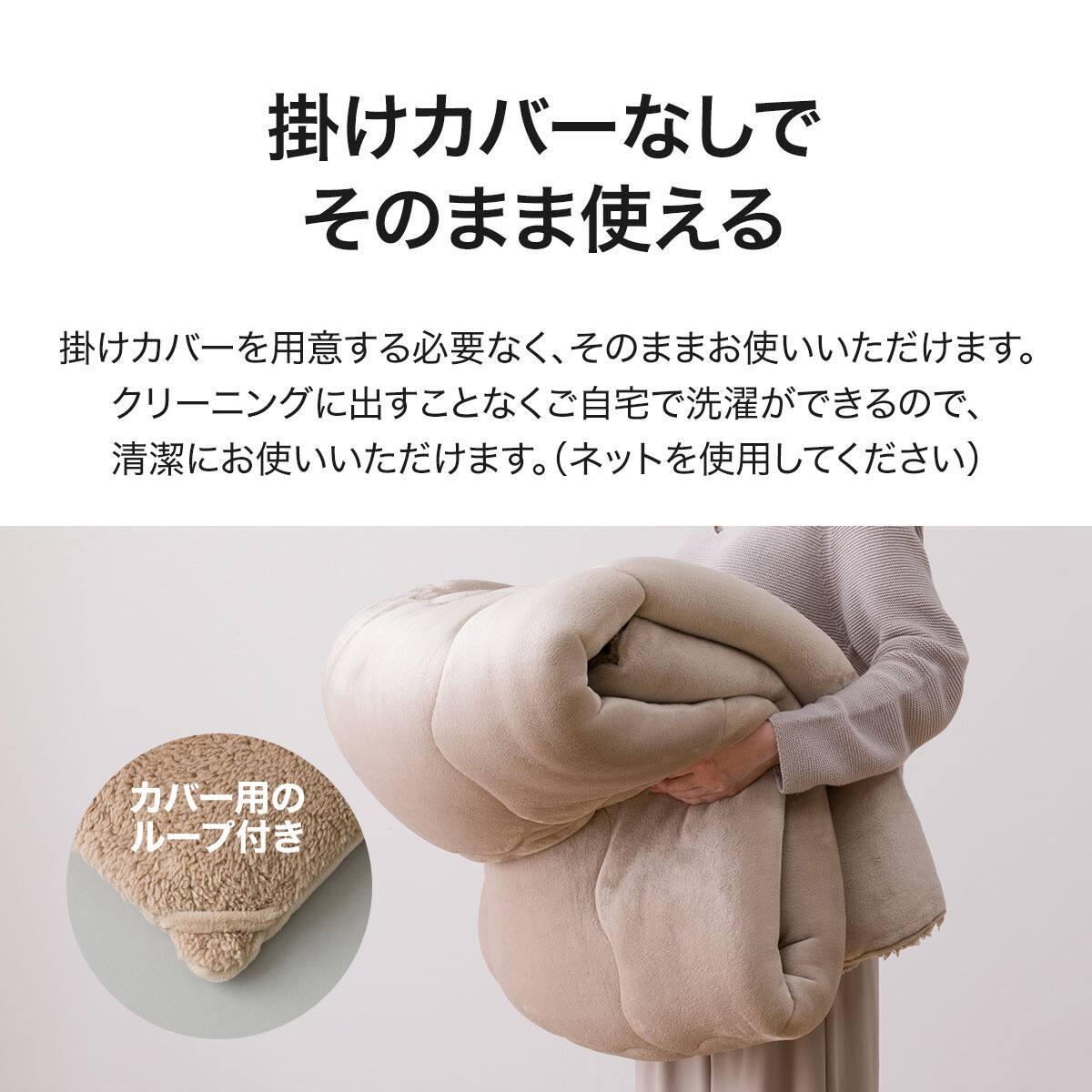 表も裏もそのまま使える 蓄熱わた入り掛けふとん ダブル(K2529 BE D