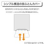 掛け布団カバー シングル(MJ05 ベージュ S) 2枚目画像