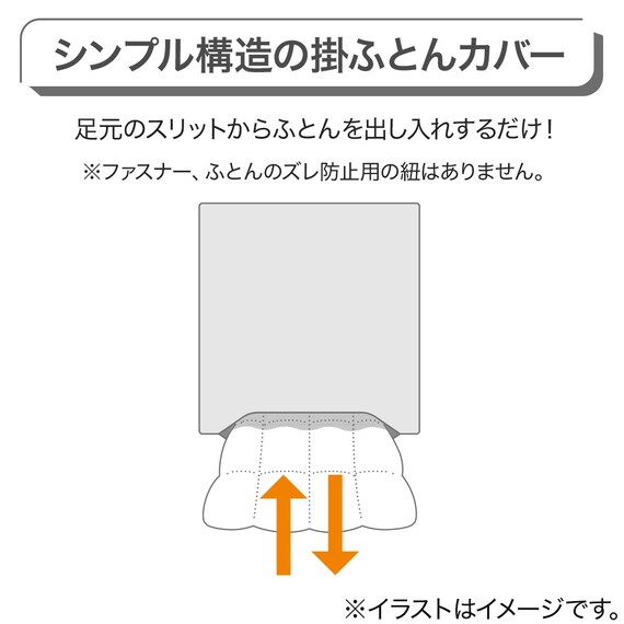 掛け布団カバー シングル(MJ05 ベージュ S) 2枚目画像