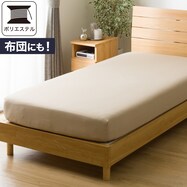 マルチすっぽりシーツ(MJ05)