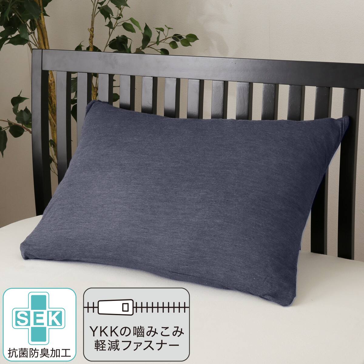 枕カバー(ソフトライト2 GY) | ニトリネット【公式】 家具・インテリア通販