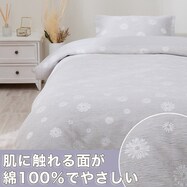 掛ふとんカバー シングル(デイジー ST2510 S)