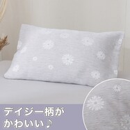 まくらカバー(デイジー ST2510 S)