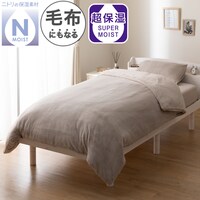 超保湿 毛布にもなる しっとり 掛ふとんカバー シングル(Nモイスト AW2547 S)