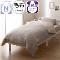 超保湿 毛布にもなる しっとり 掛ふとんカバー シングル(Nモイスト AW2547 S)