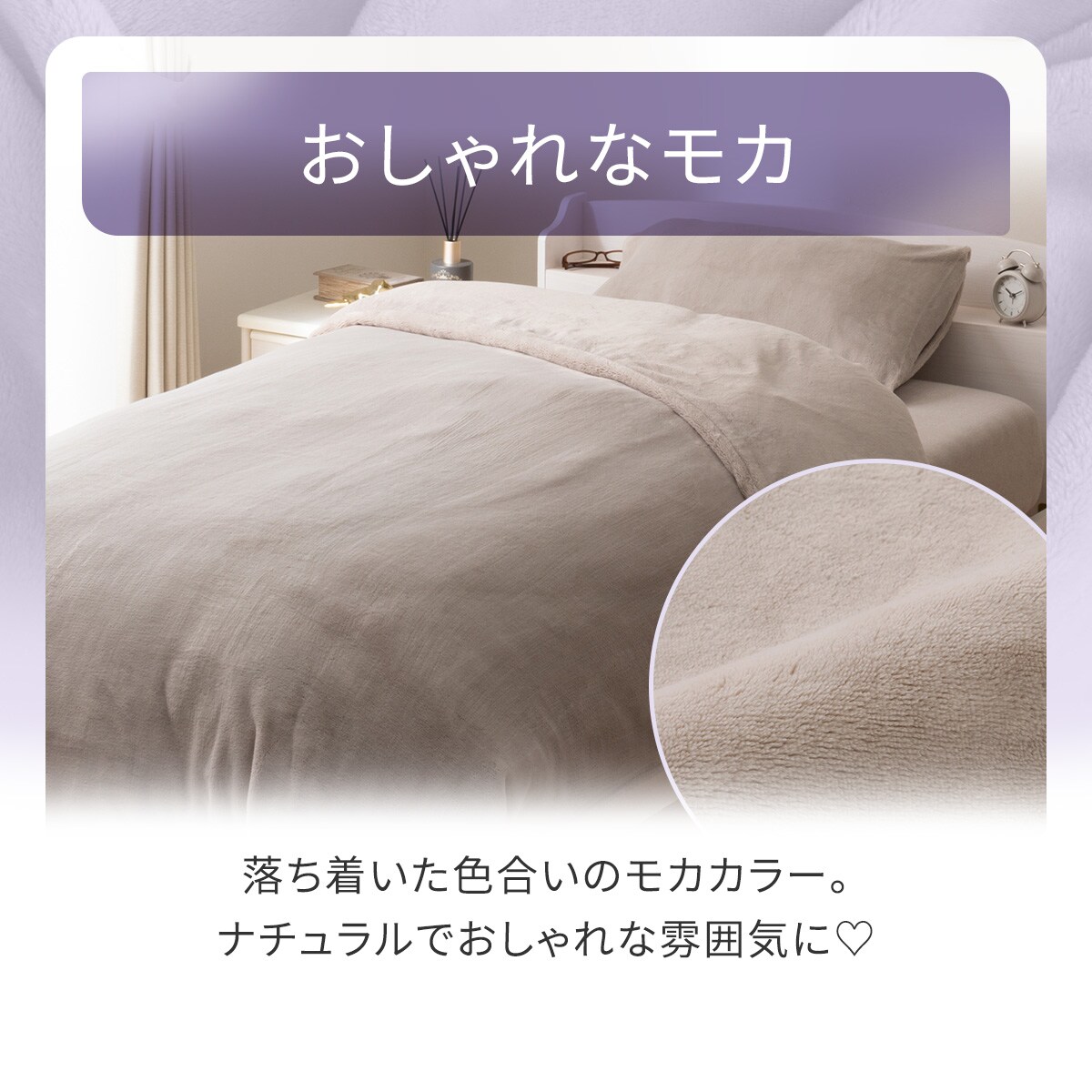 超保湿 毛布にもなる しっとり 掛ふとんカバー シングル(Nモイスト